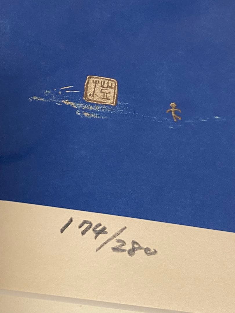 2615❣️ 石川　澄　希少