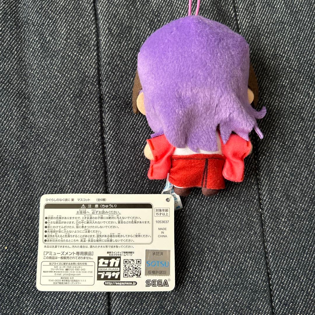 ひぐらしのなく頃に 業 マスコット 竜宮レナ 古手梨花 羽入 3点セット