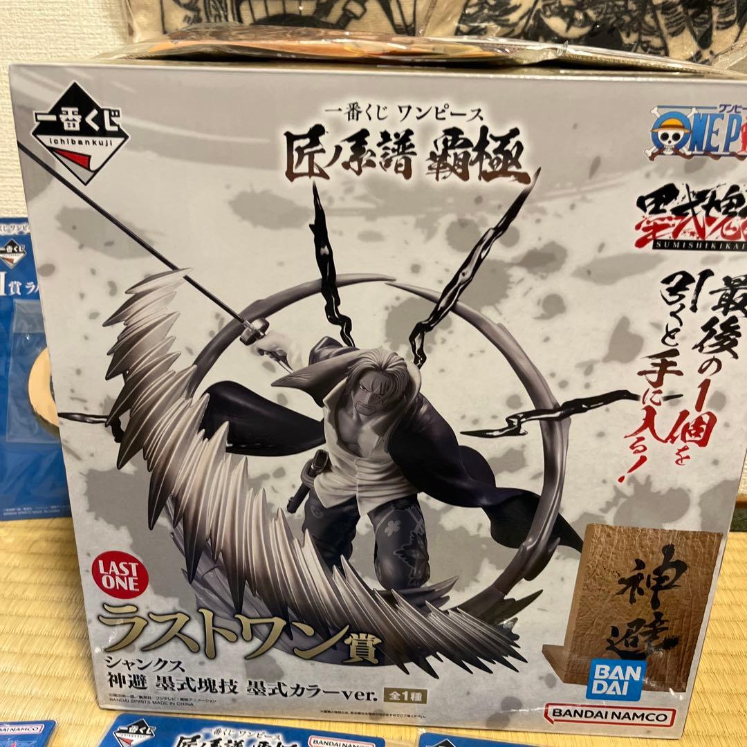 1番くじ　ワンピース　匠ノ系譜　ラストワン賞と雑貨セット