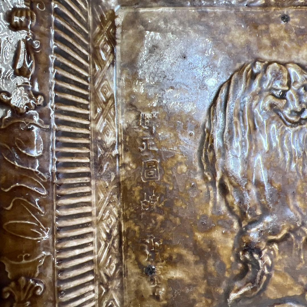 江戸初期　平賀源内　源内焼　獅子図角皿　木箱付　トヒサ　東さ8-0131☆2F