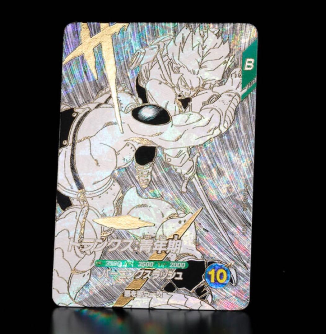 未開封 ドラゴンボールスーパーダイバーズ 9ポケットバインダーセット ①