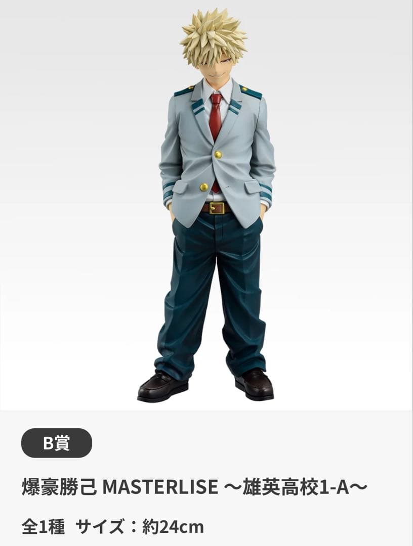 一番くじ 僕のヒーローアカデミア 紡がれる想い ABCDEFGHラスト 30種