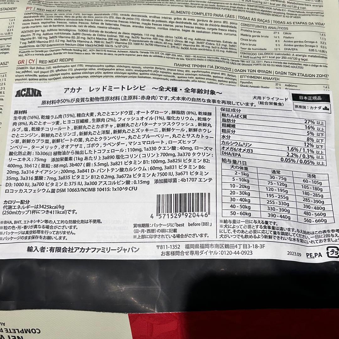 ACANA アカナ クラシックドッグフードレッドミートレシピ ビーフ 9.7kg