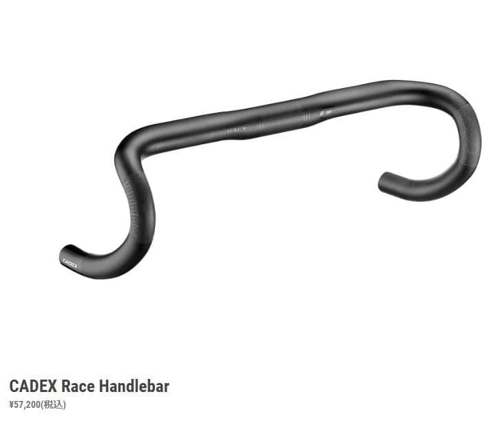 CADEX RACEハンドルバー 400mm フルカーボンハンドル