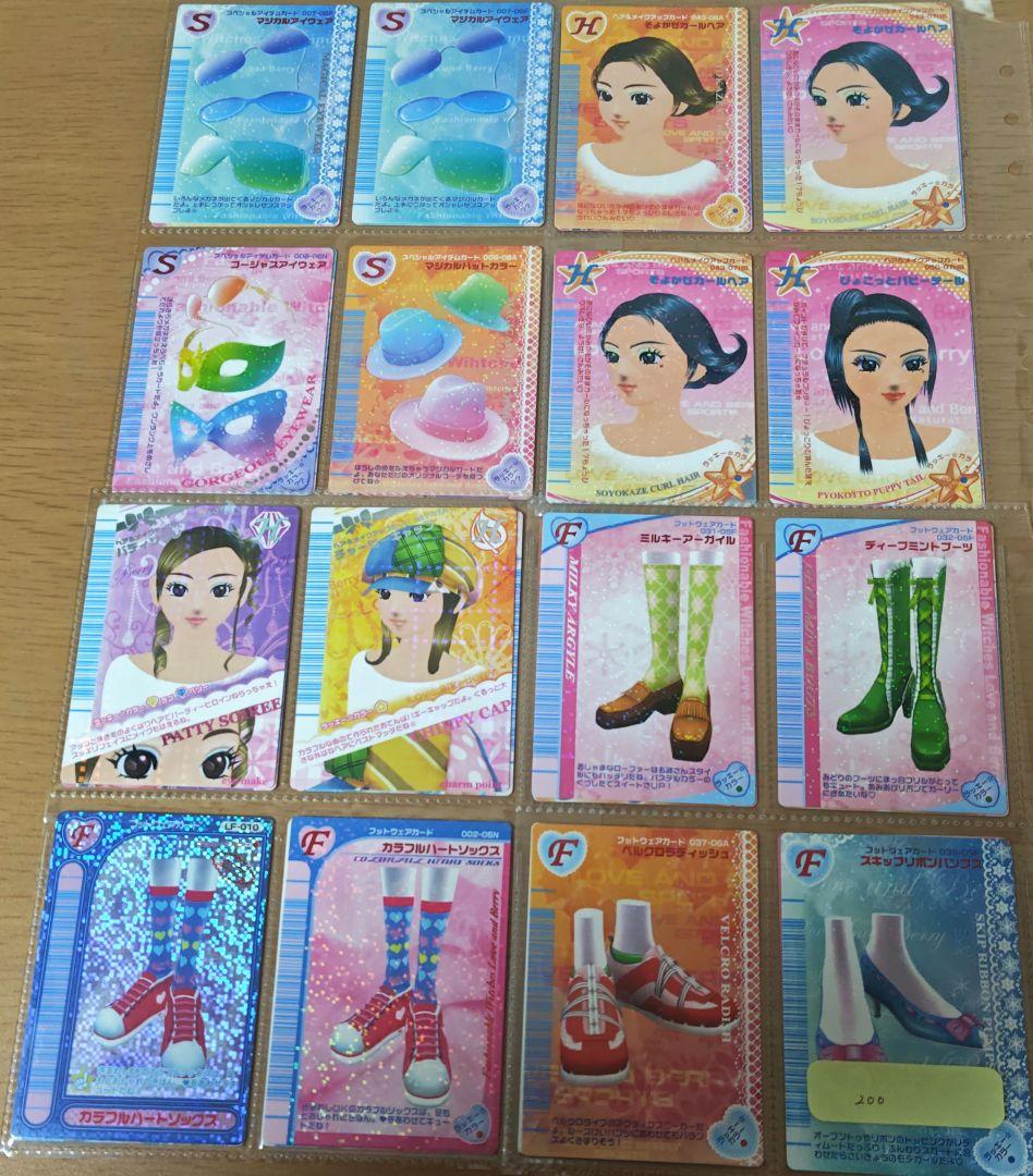 おしゃれ魔女ラブandベリー　バラ売り可能　ラブベリ カード