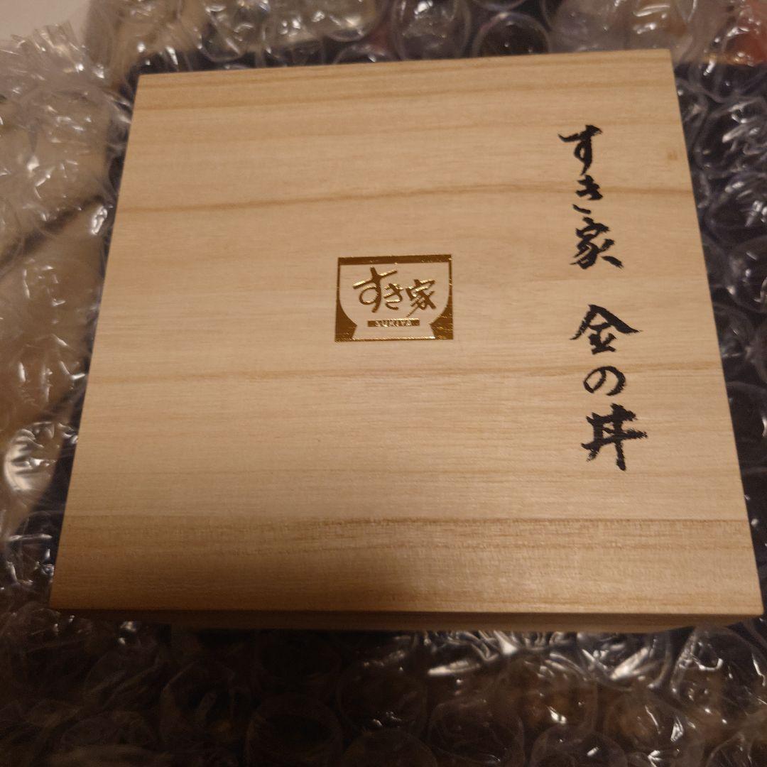 すき家 金の丼 木製箱入り