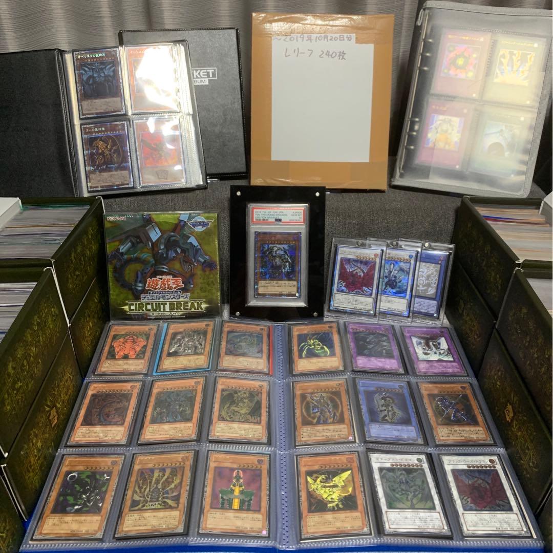 遊戯王　引退品　まとめ売り　レリーフ500枚 プリシク系200枚❗️万物創世龍‼️✨