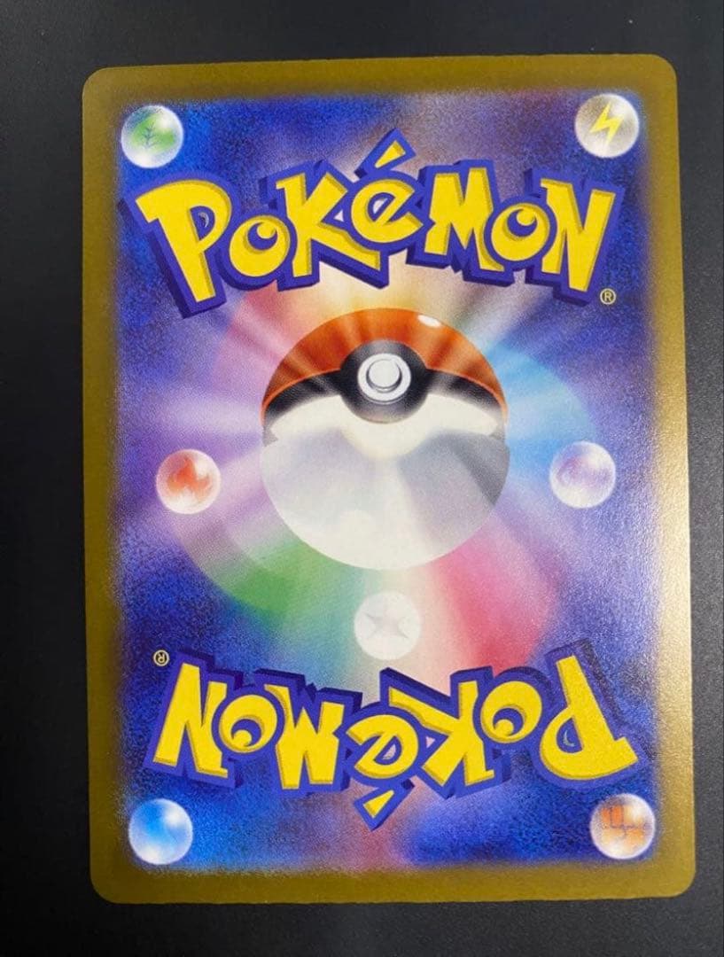 ポケモンカード メガカイリューex SAR 自引き完全美品