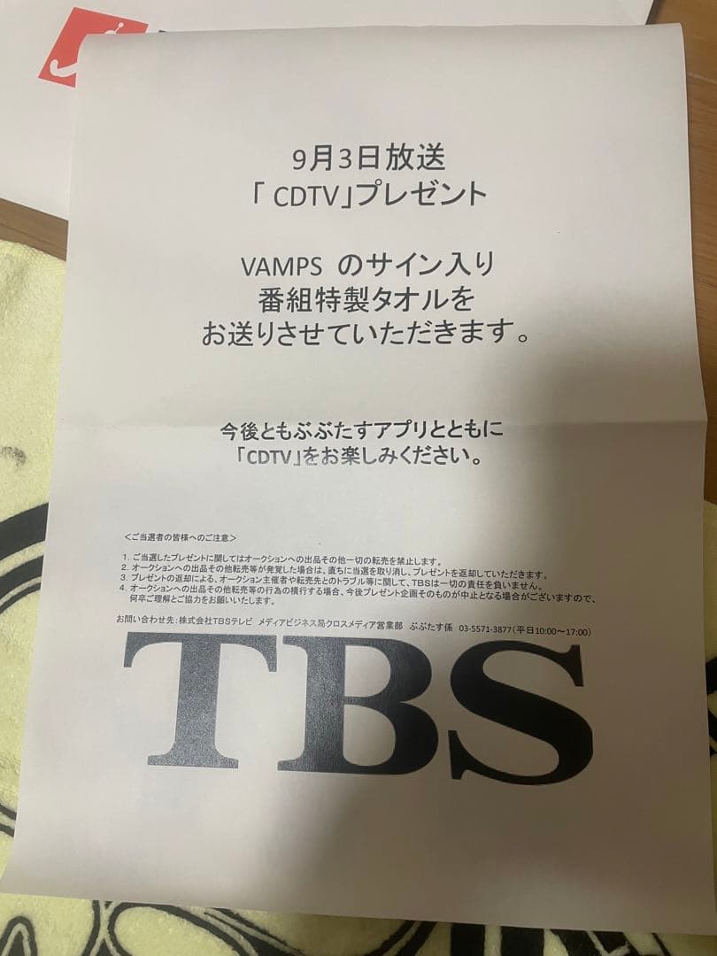 CDTV ぶぶたす VAMPS 番組特製タオル サイン