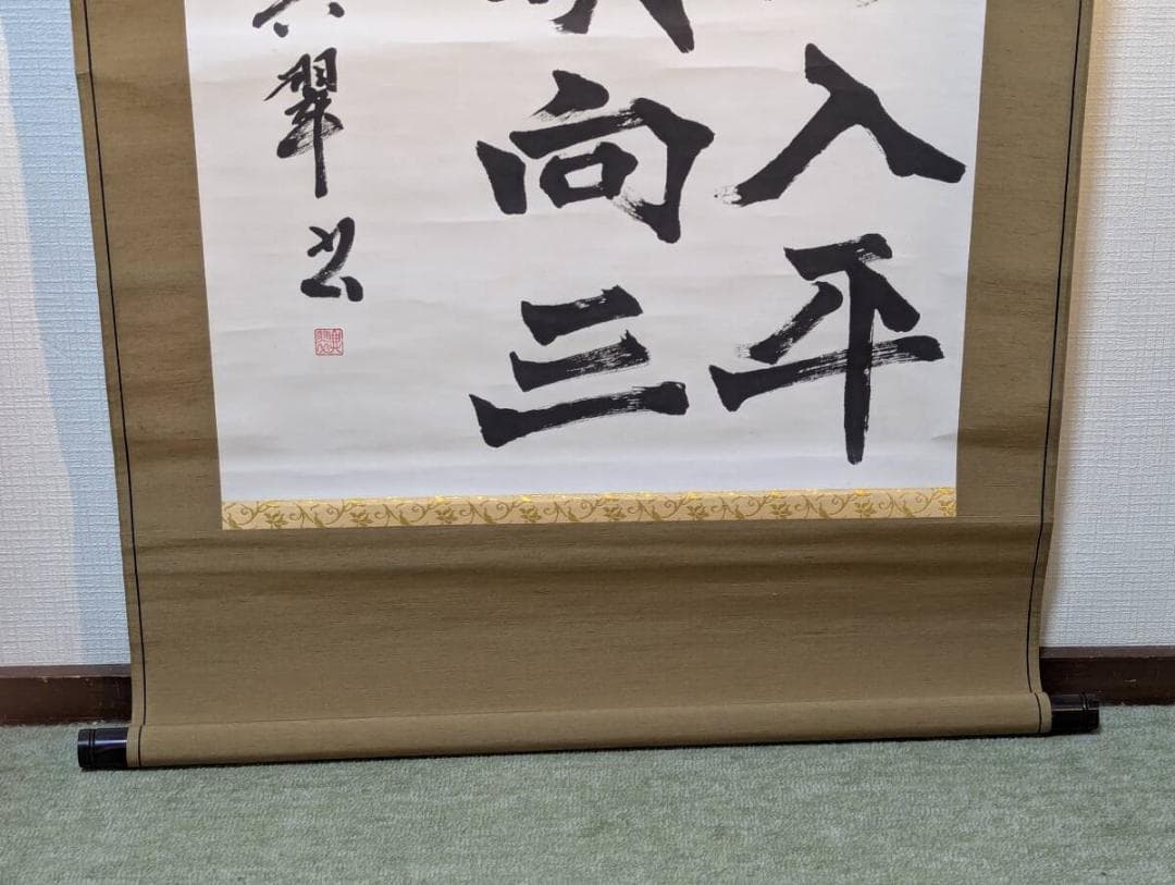 【真作】掛軸　漢詩掛軸　墨蹟作品　李白詩文　書画骨董　合箱入　U124