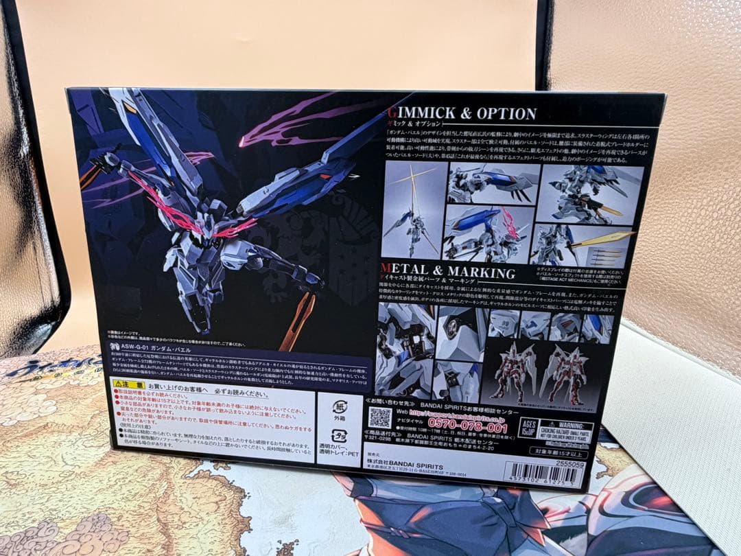 L ROBOT魂 ＜SIDE MS＞ ガンダムバエル　メタルロボット魂