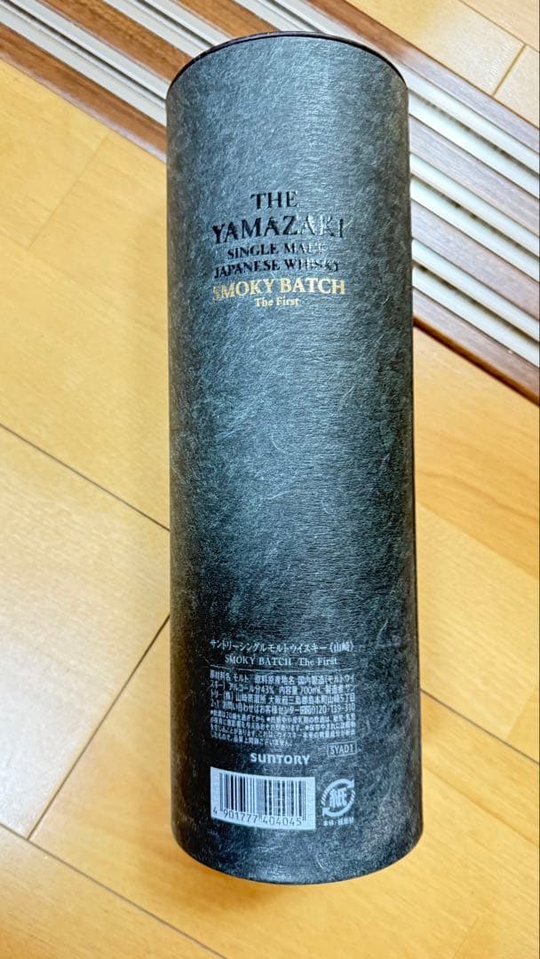 サントリー 山崎 スモーキーバッチ ザ・ファースト