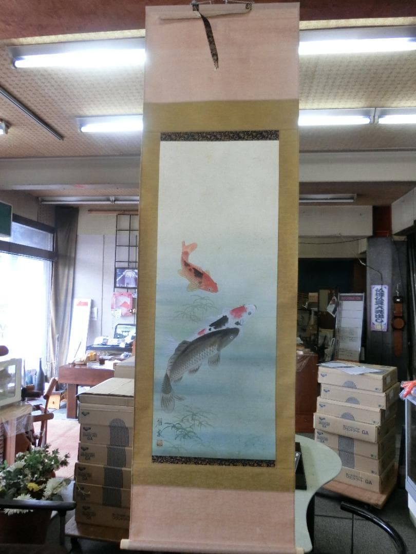 雅泉 鯉① 日本画 掛け軸