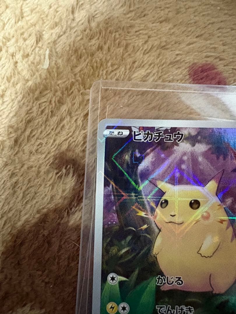 「ミラー」ピカチュウ S8a 25th ANNIVERSARY