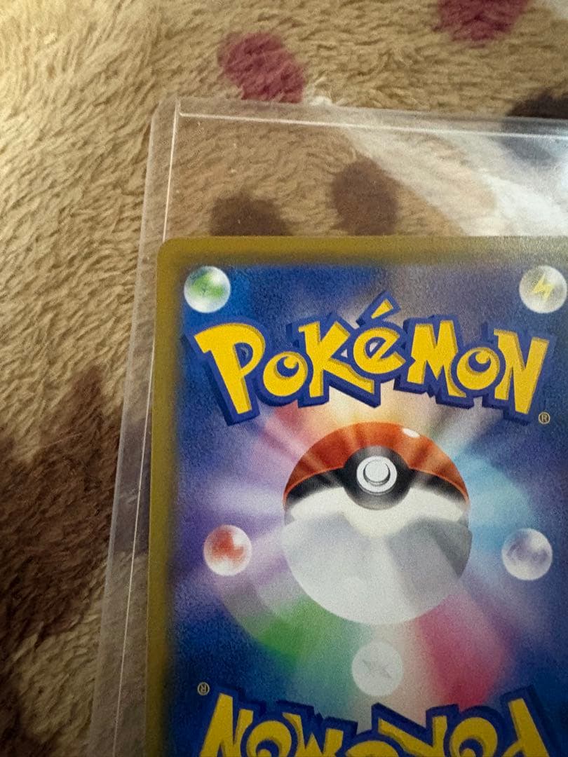 「ミラー」ピカチュウ S8a 25th ANNIVERSARY