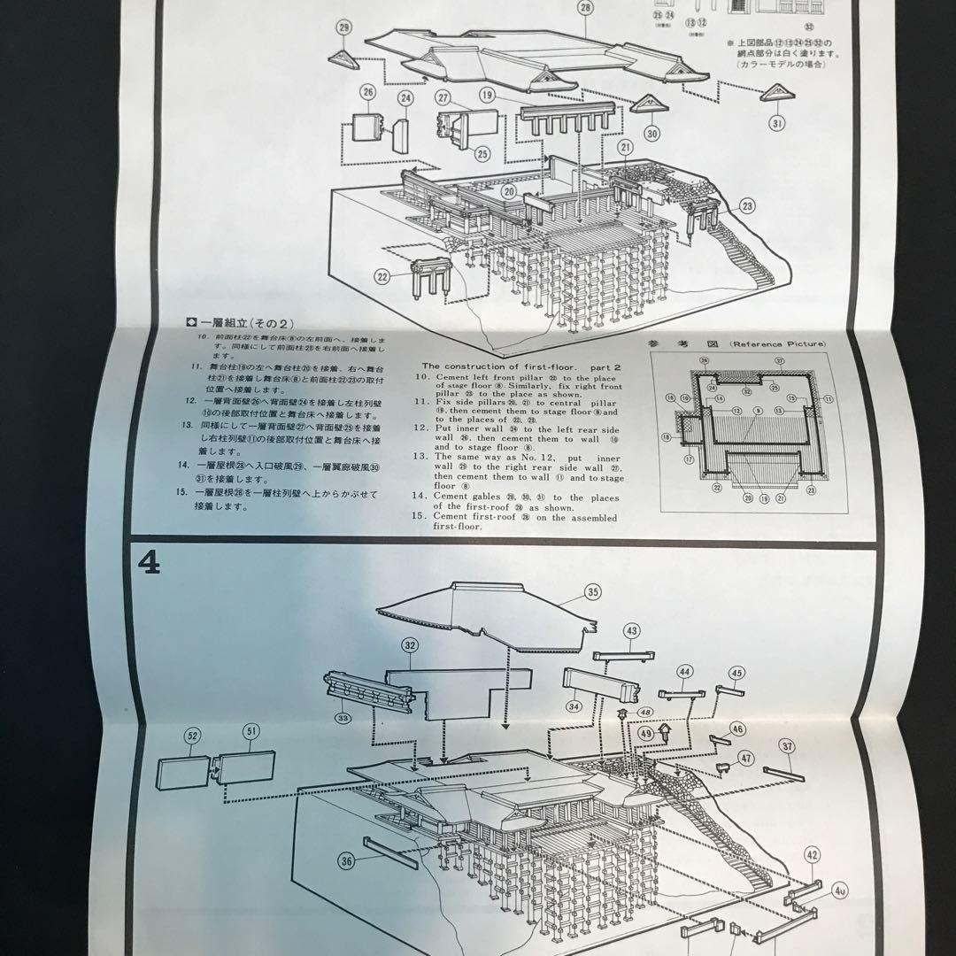 【未組立】フジミ　1/400 国宝　清水寺舞台　ゴールド　プラモデル　建築物