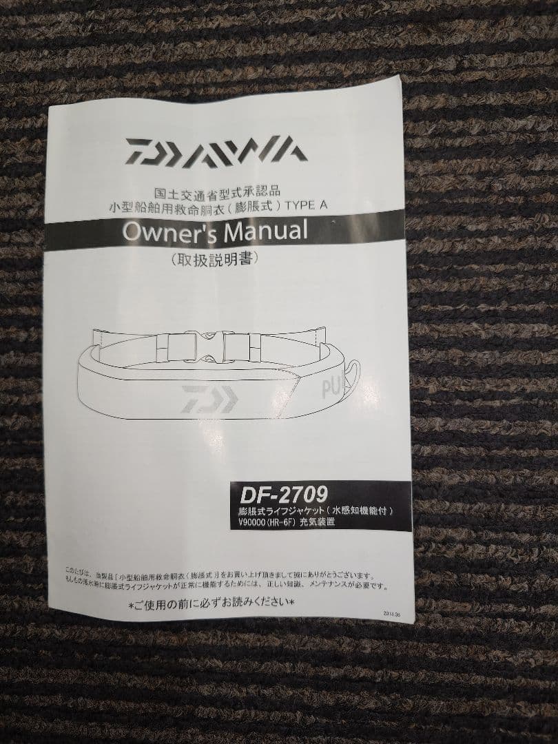 DAIWA　インフレータブルライフジャケット