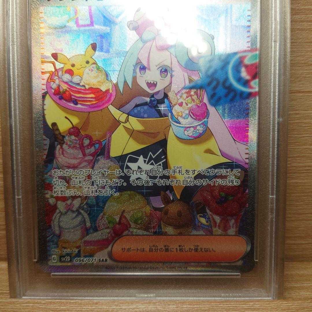 【psa10】ナンジャモ SAR クレイバースト
