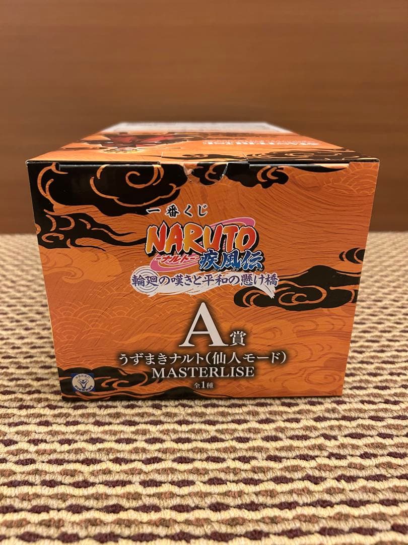 NARUTO 一番くじ NARUTO疾風伝　A賞　うずまきナルト(仙人モード)