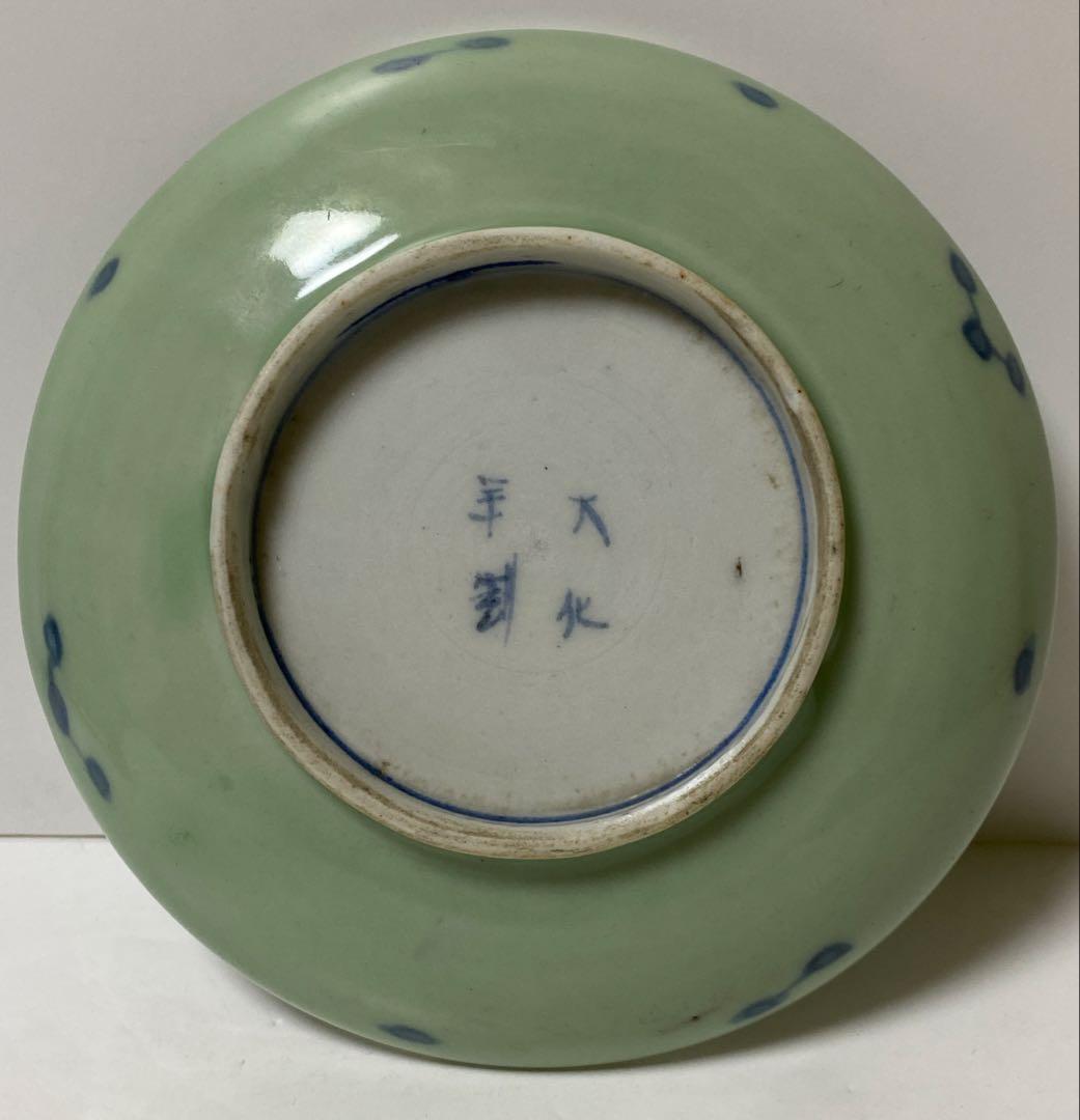 骨董品　中国磁器　大化年製　青磁 染付 レア　希少　コレクション