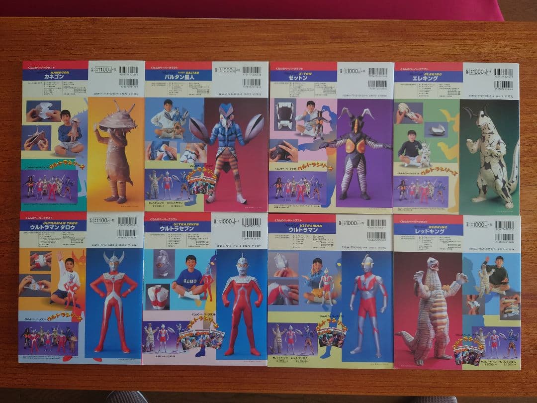 くもんペーパークラフトウルトラシリーズ8冊セット