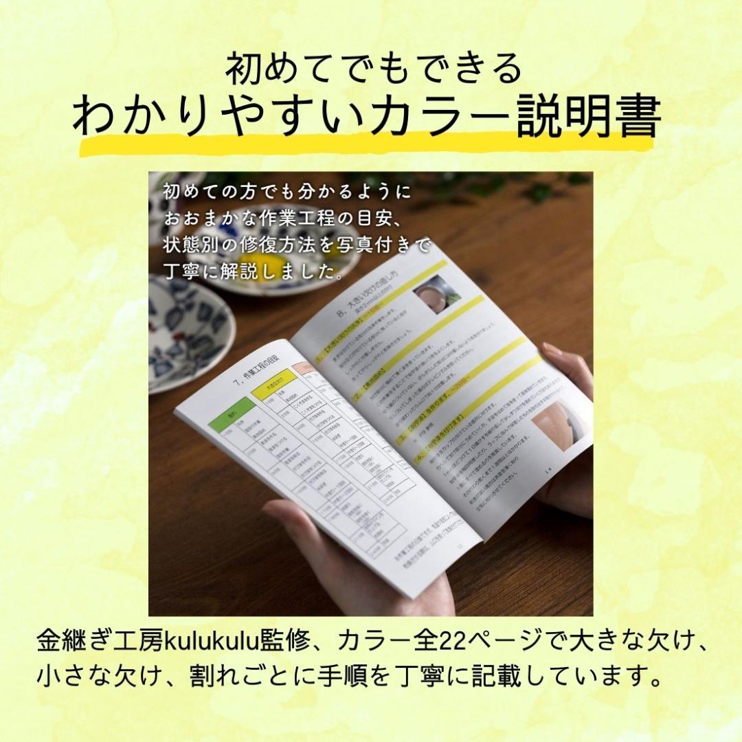 KURUKINTOKI petit 本漆金継ぎキット 金粉 銀粉 割れ きんつぎ