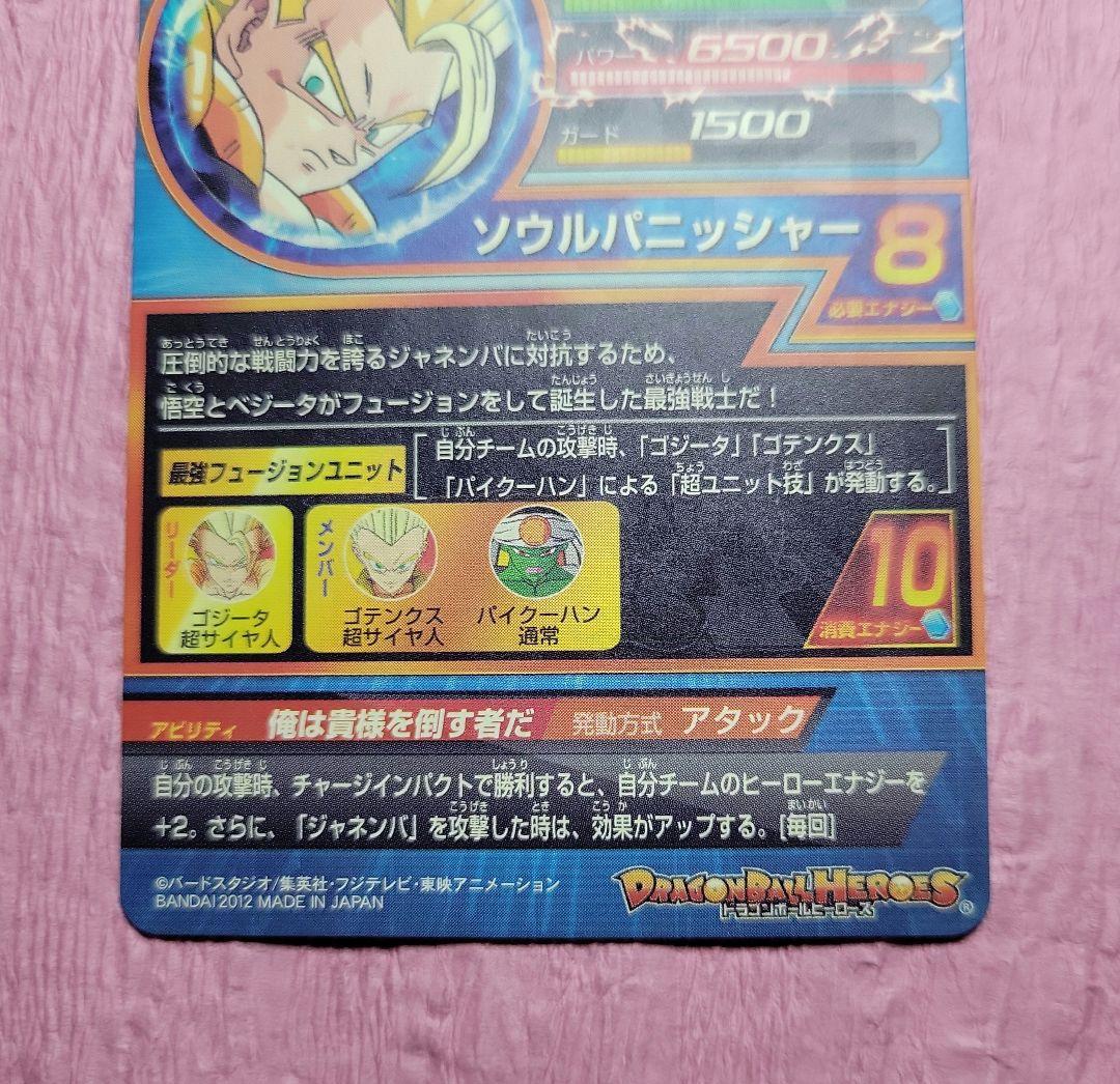 旧弾 星4 ドラゴンボールヒーローズ まとめ売り