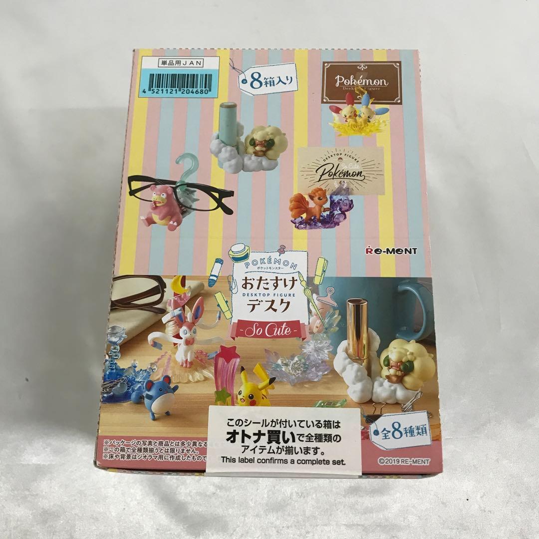 全8種セット 「ポケットモンスター おたすけデスク -so cute-」