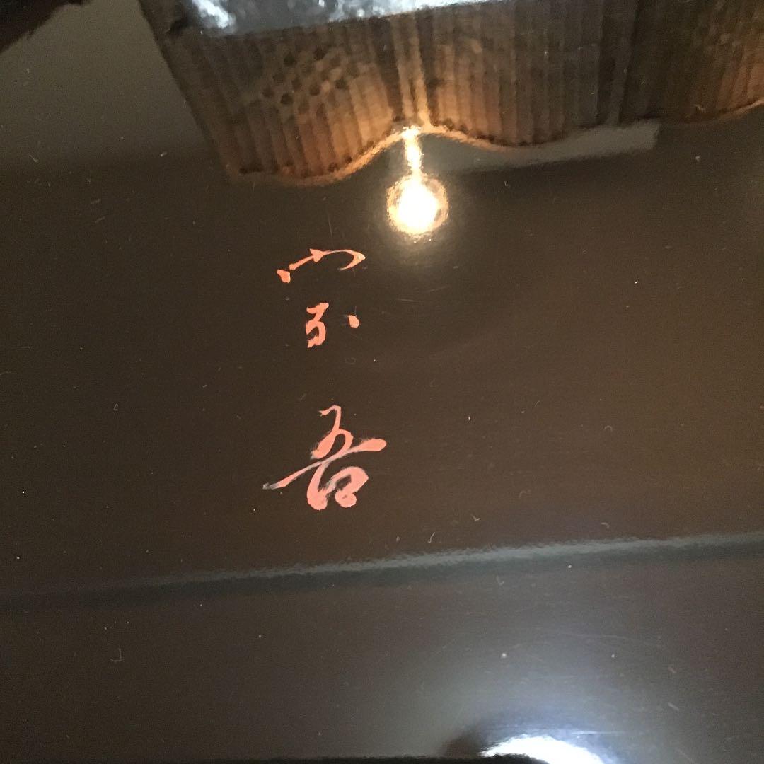 茶道具 長板 大小2枚組 利休形 長板 書付　共箱  S137N