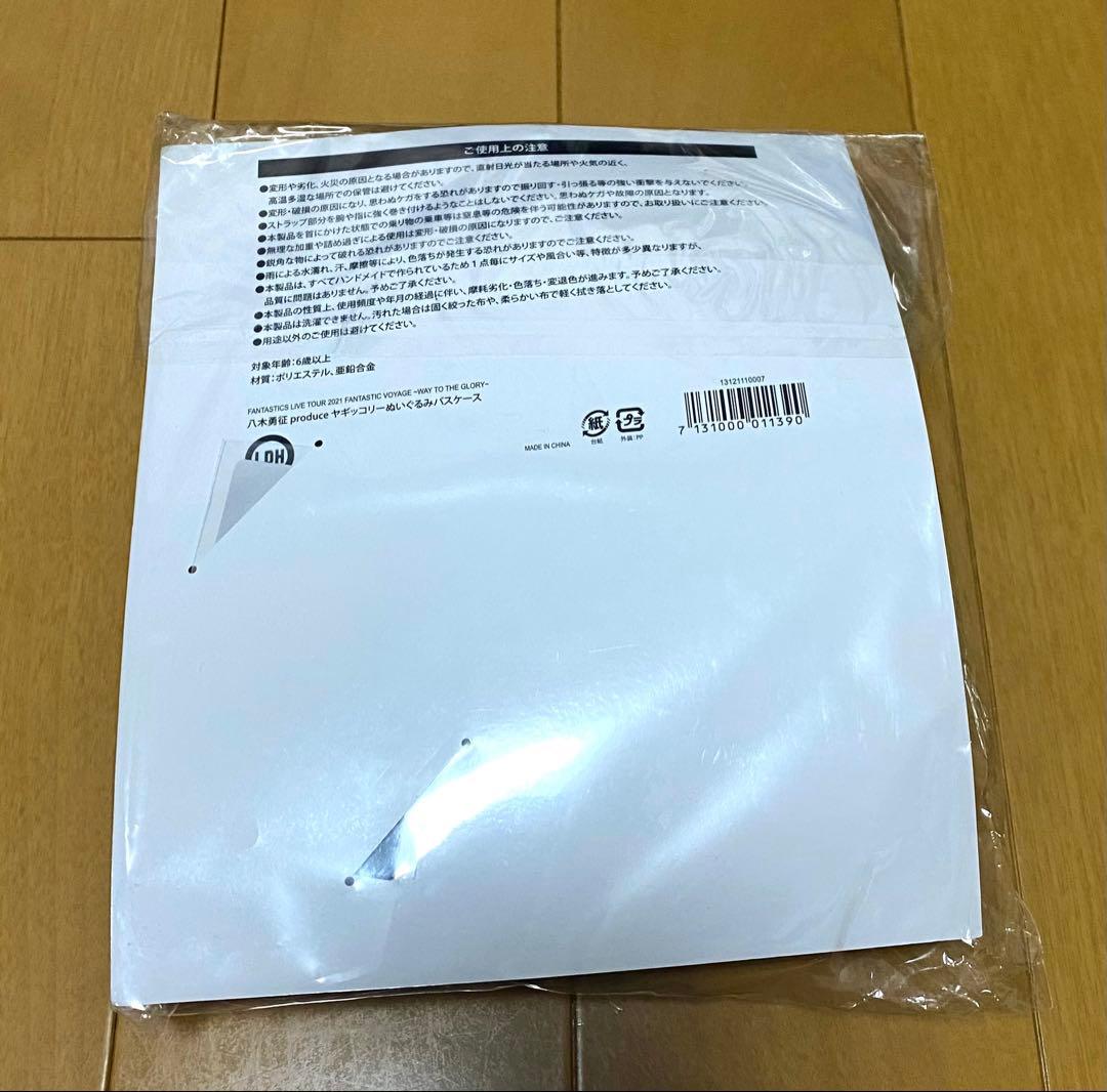 ＦＡＮＴＡＳＴＩＣＳ八木勇征メンプロ ヤギッコリーパスケース