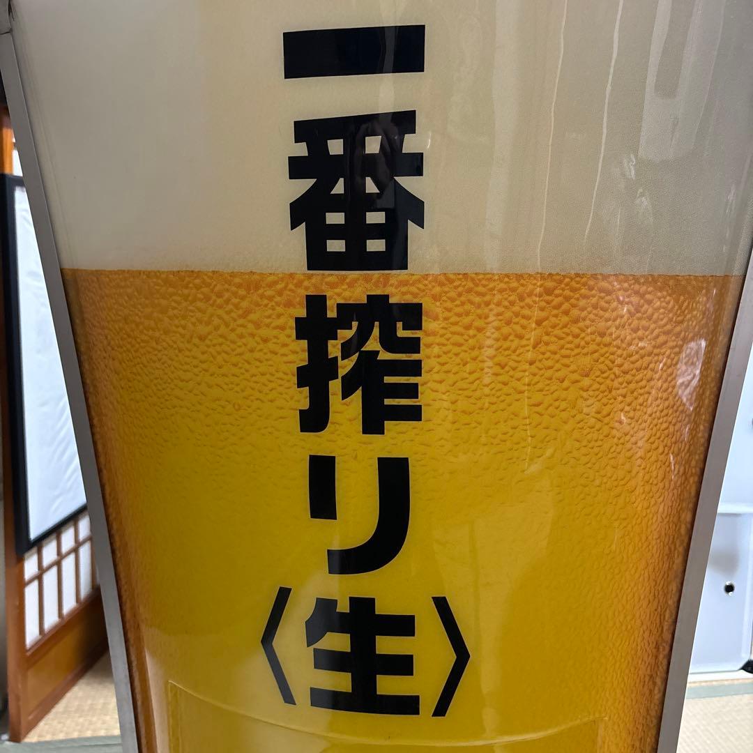 ひ*で様 レトロ　KIRIN 一番絞り　電飾　看板　非売品
