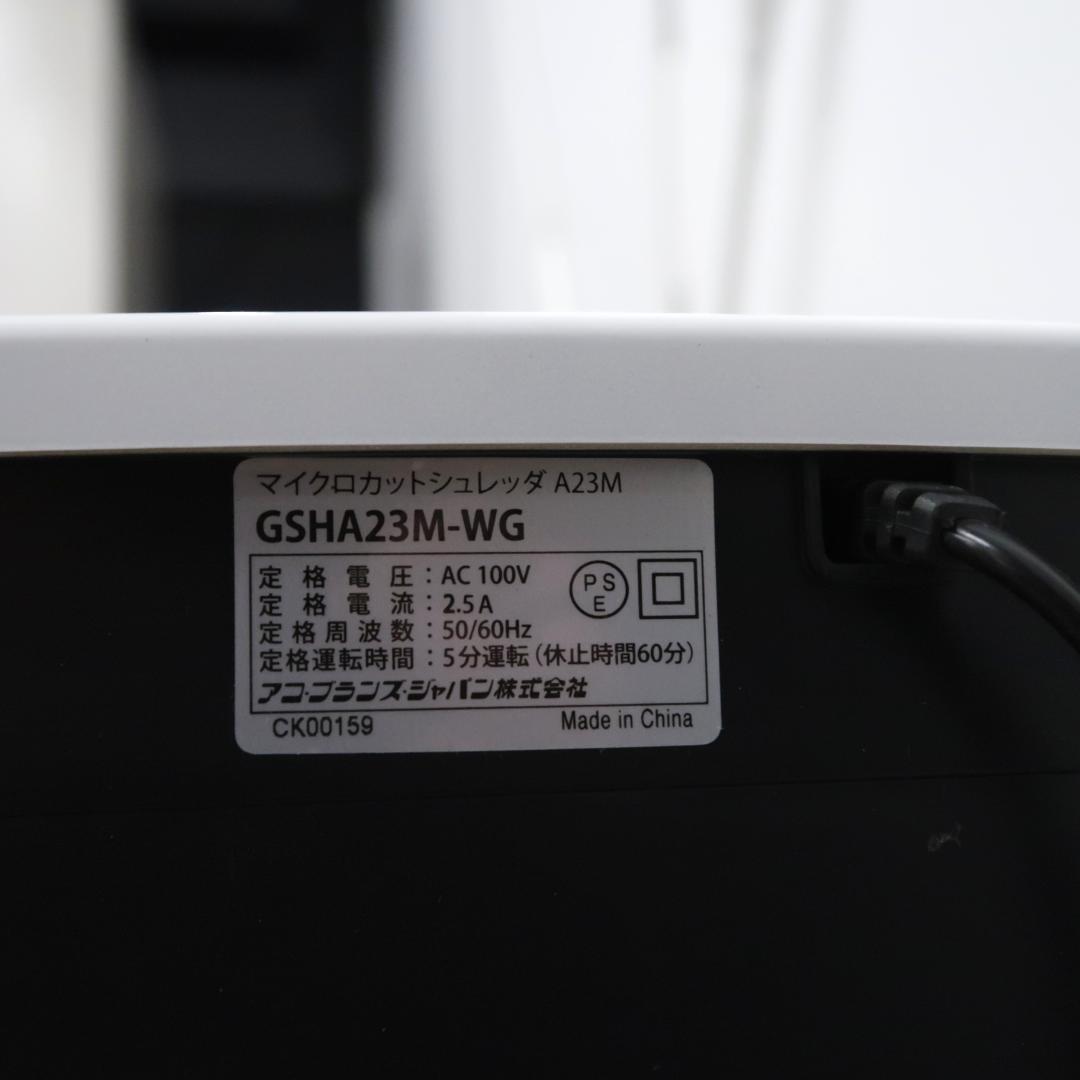 【在庫処分・箱付き未使用品】アコブランズジャパン マイクロカットシュレッダー