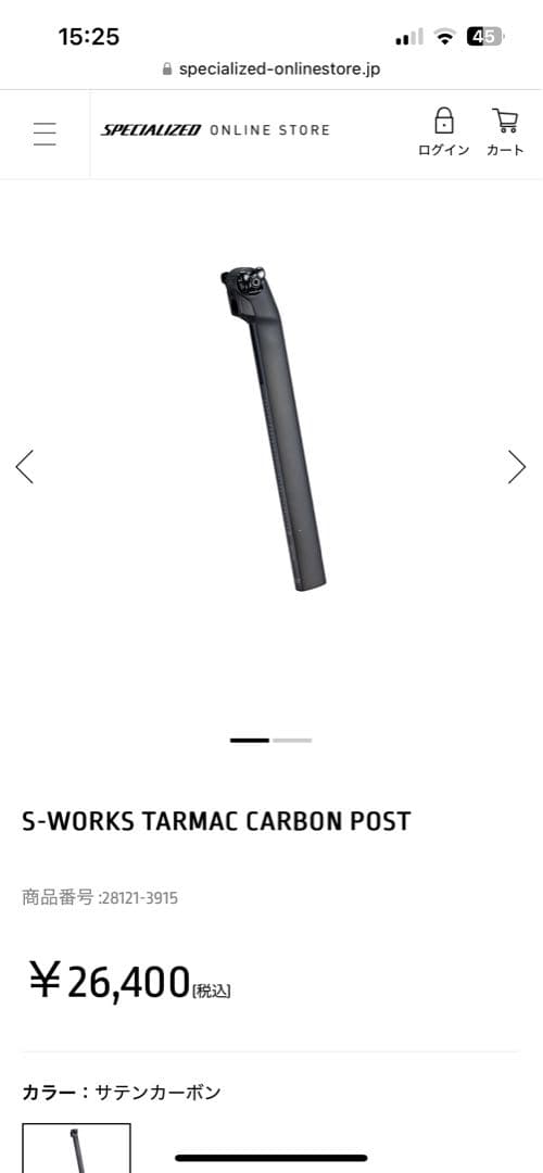 S-WORKS TARMAC CARBON POST ターマックsl7