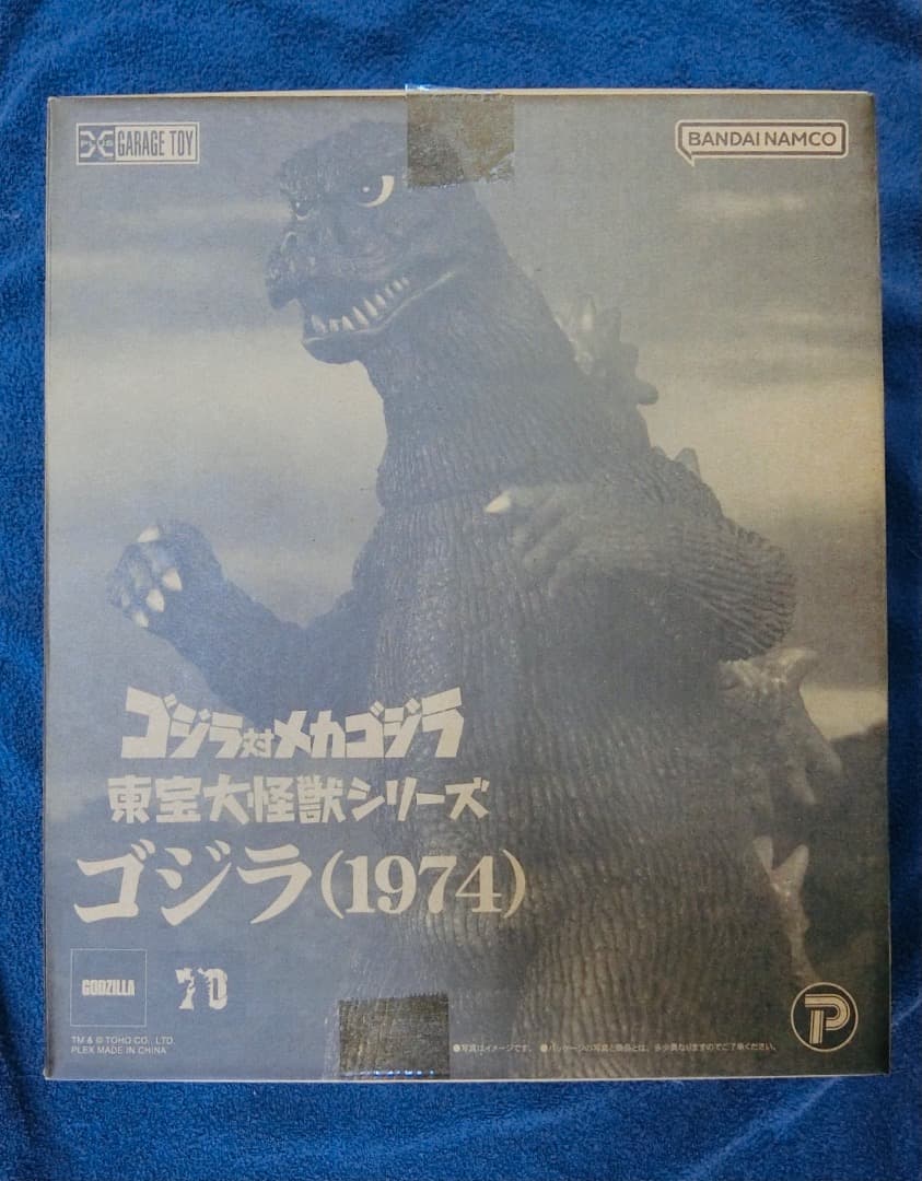 東宝大怪獣シリーズ　ゴジラ　1974 エクスプラス