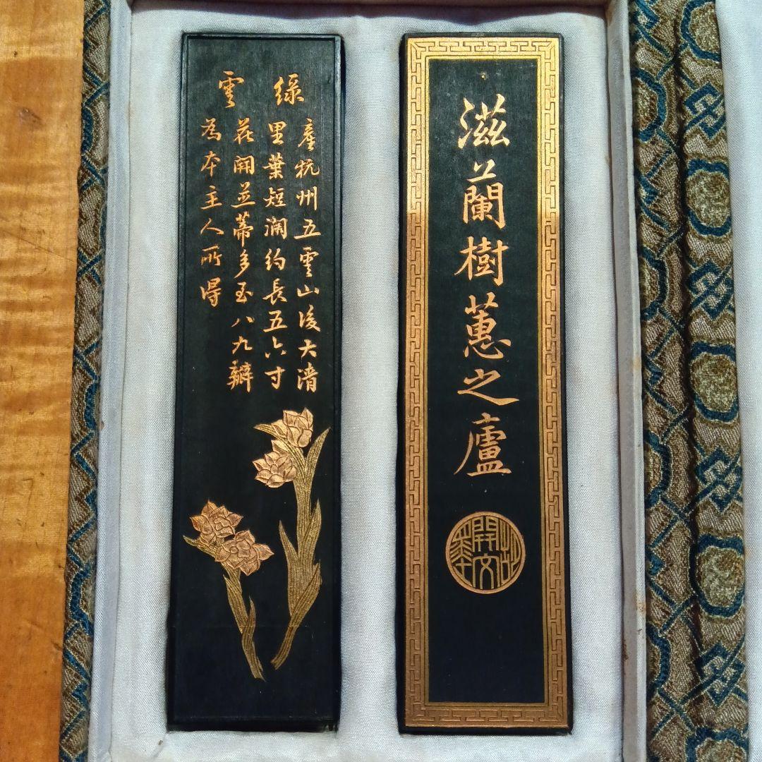 墨①　書道具（硯　すずり　筆）