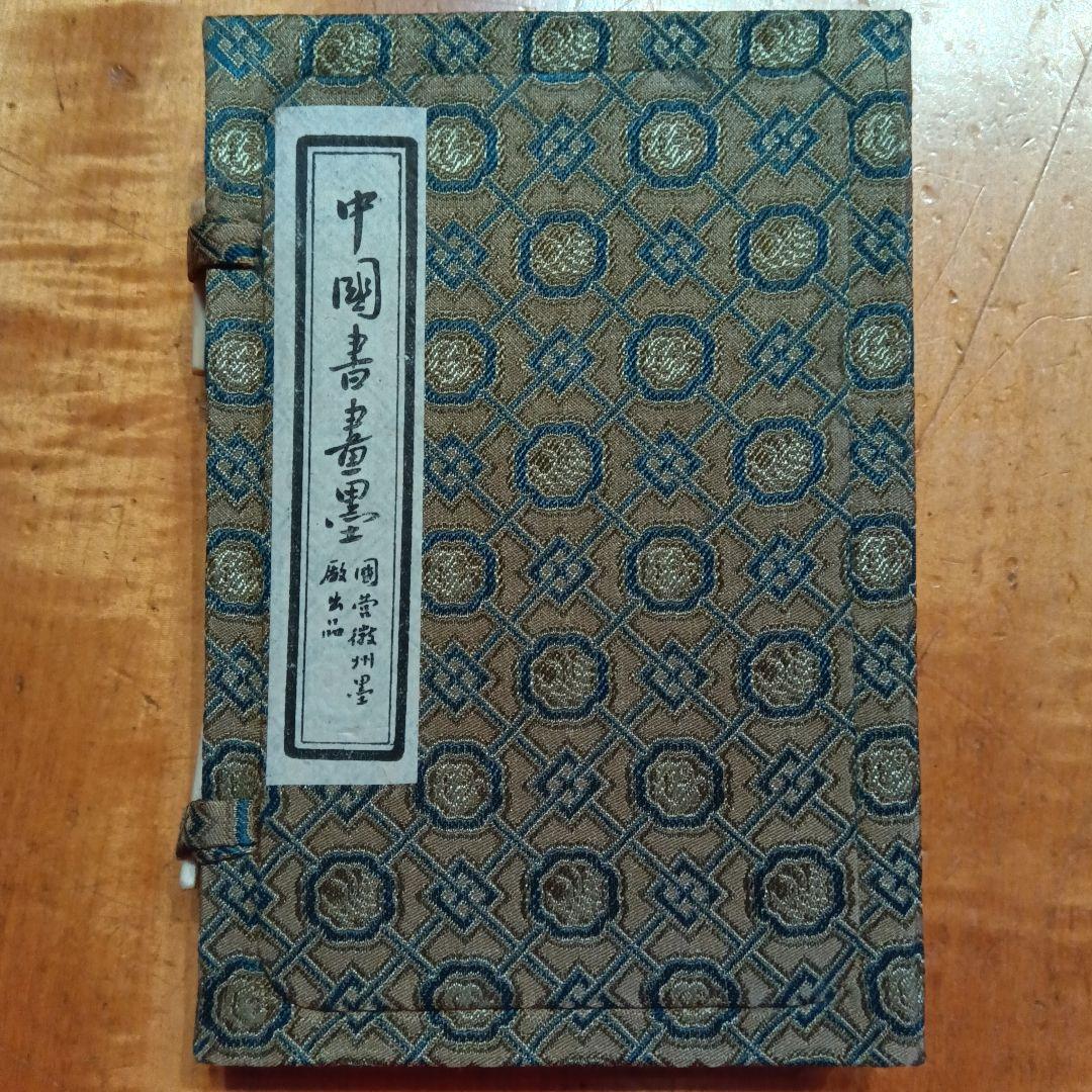 墨①　書道具（硯　すずり　筆）