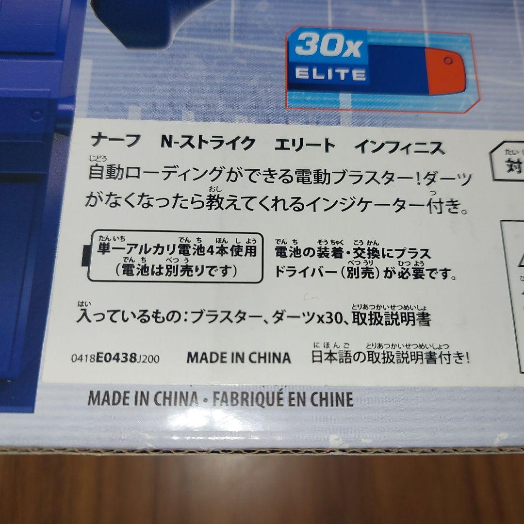 ハズブロ　エリートインフィニス