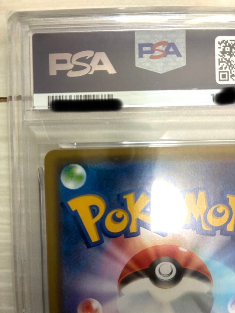 マリィ マリィの練習 プロモ PSA10