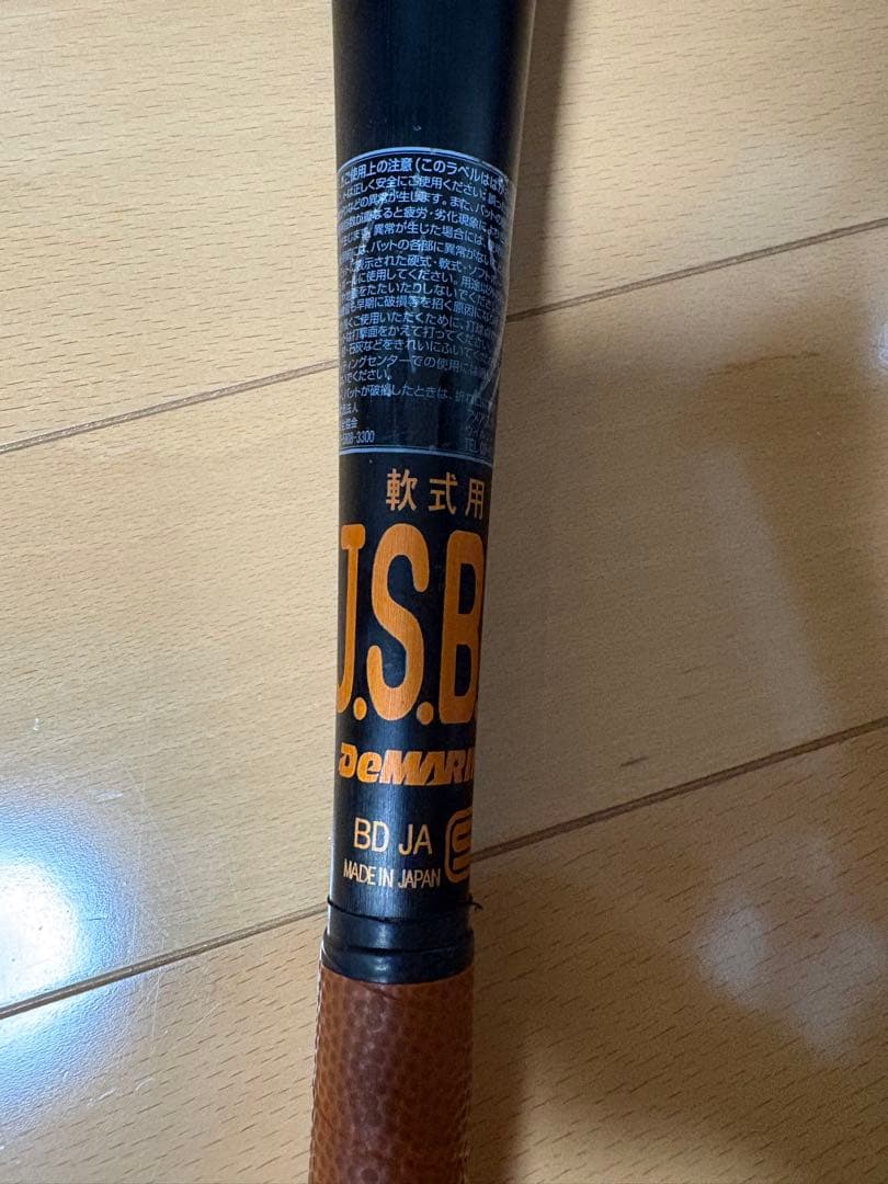 DeMarini Voodoo 軟式バット83㎝