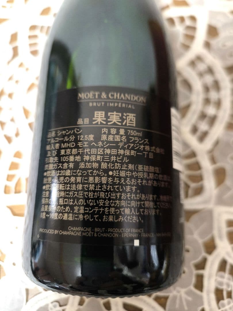 モエ・エ・シャンドン モエ アンペリアル シェア ザ ラブ 750ml限定品