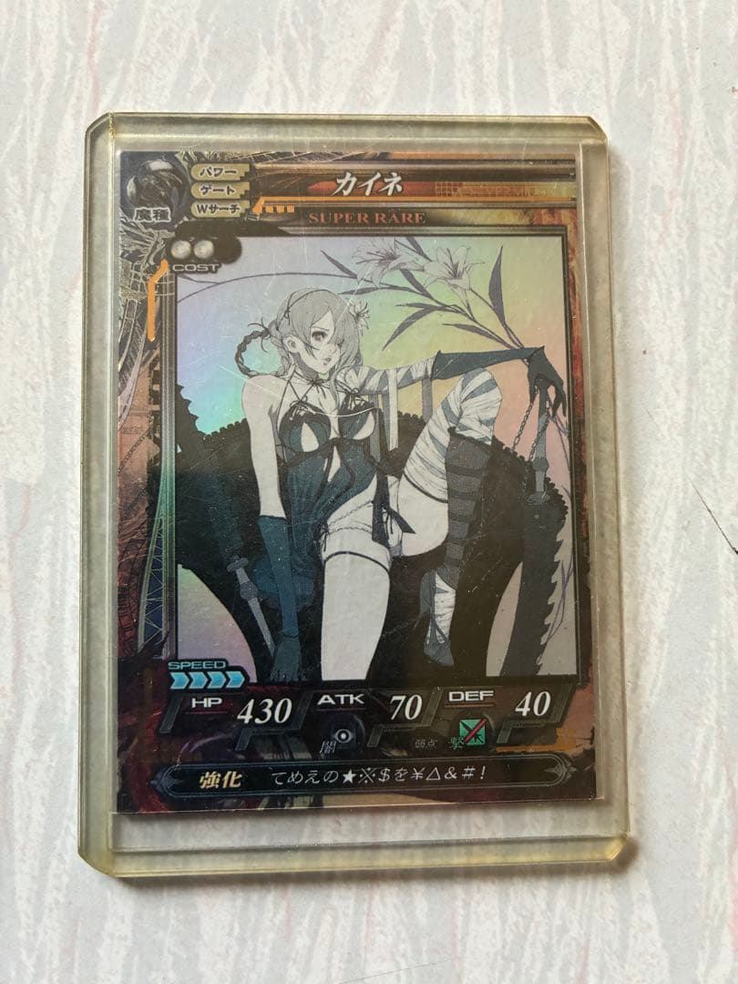 ロードオブヴァーミリオンRe2 カイネ スーパーレア