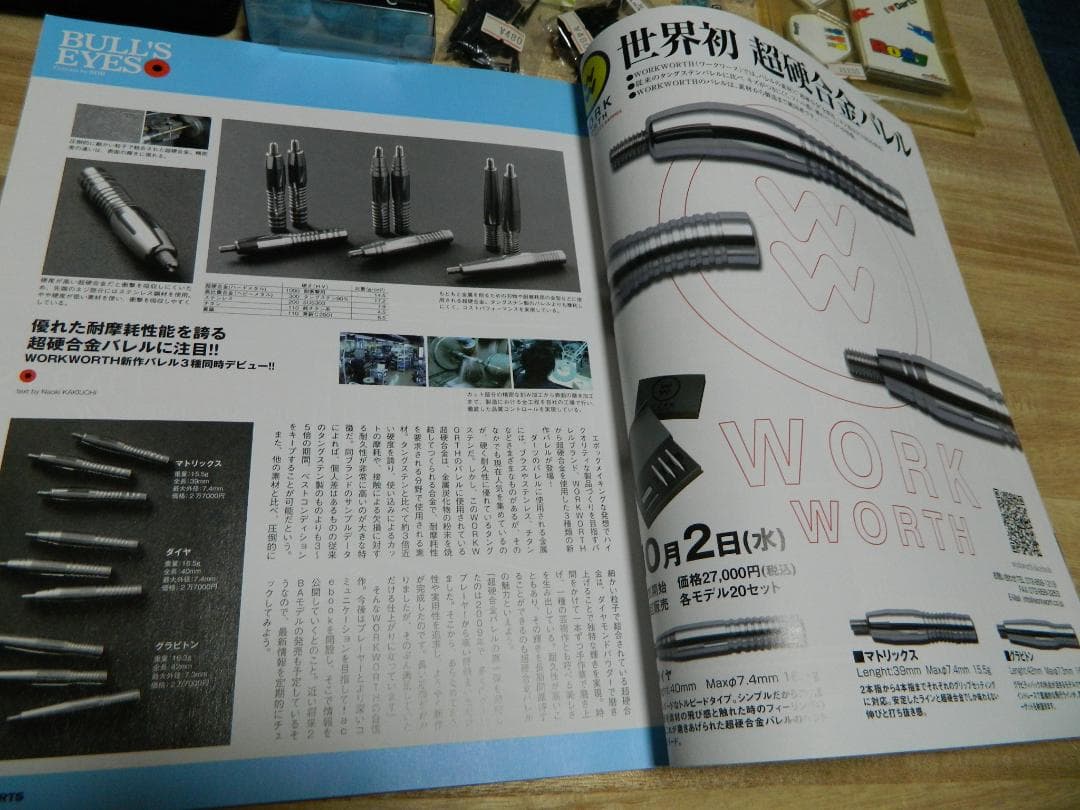 超硬合金バレル　ノーグルーブ＋α　1 点ものオ一ダ一　 ダ一ツ　バレル　USED