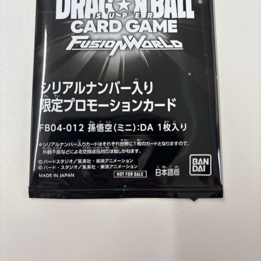 DBFW 　未開封 孫悟空(ミニ) DA シリアル　アルティメットバトル　優勝