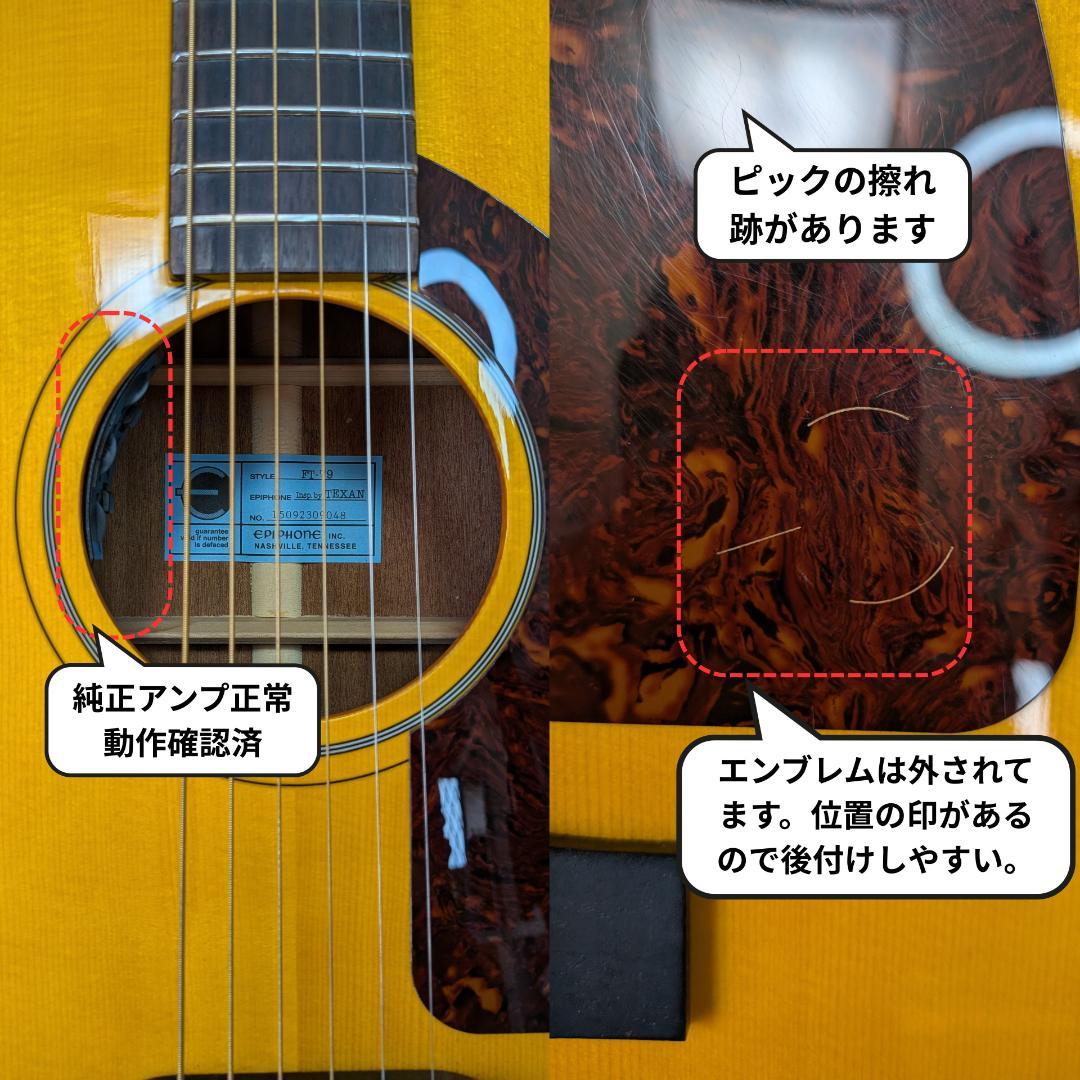 Epiphone FT-79 Inspired by TEXAN エレアコ