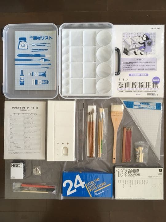 アート画材（漫画画材含む）セット