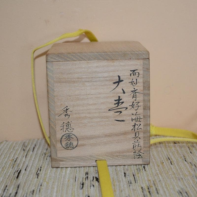 茶道具　棗　而妙斎好海松貝蒔絵大棗　美品　山中塗　熊谷秀穂　送料込み