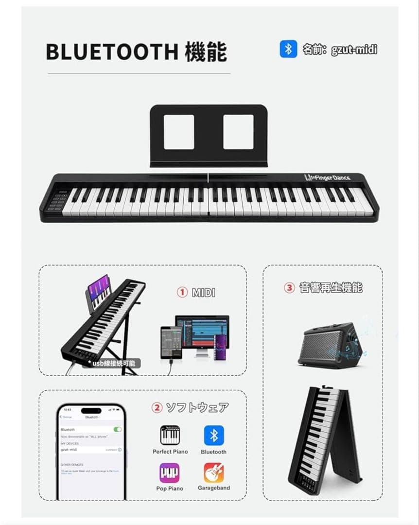 Finger Dance 電子ピアノ61鍵 キーボード 多機能 ホワイト