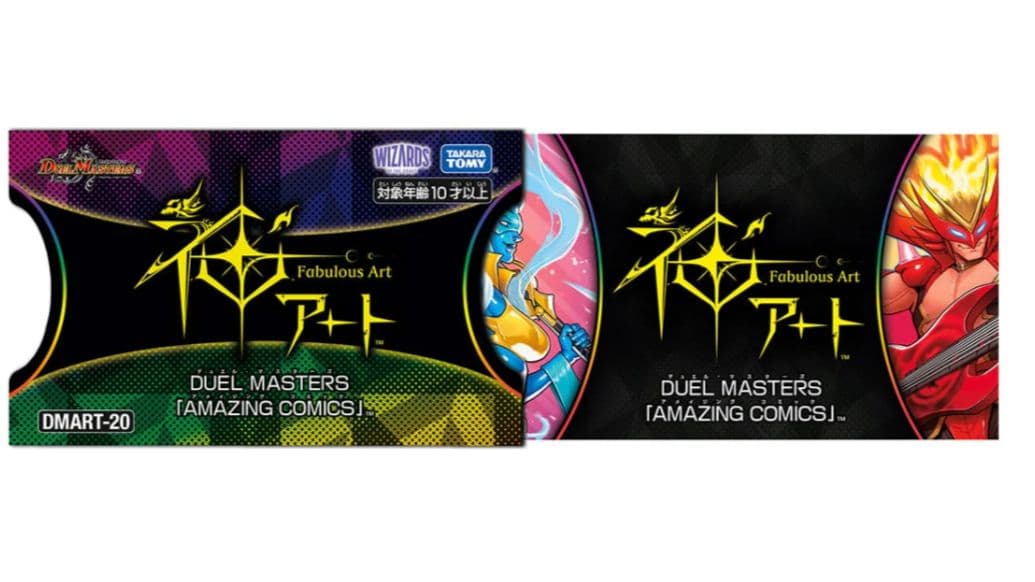 デュエマ　神アート　アメイジングコミックス　4BOXセット品