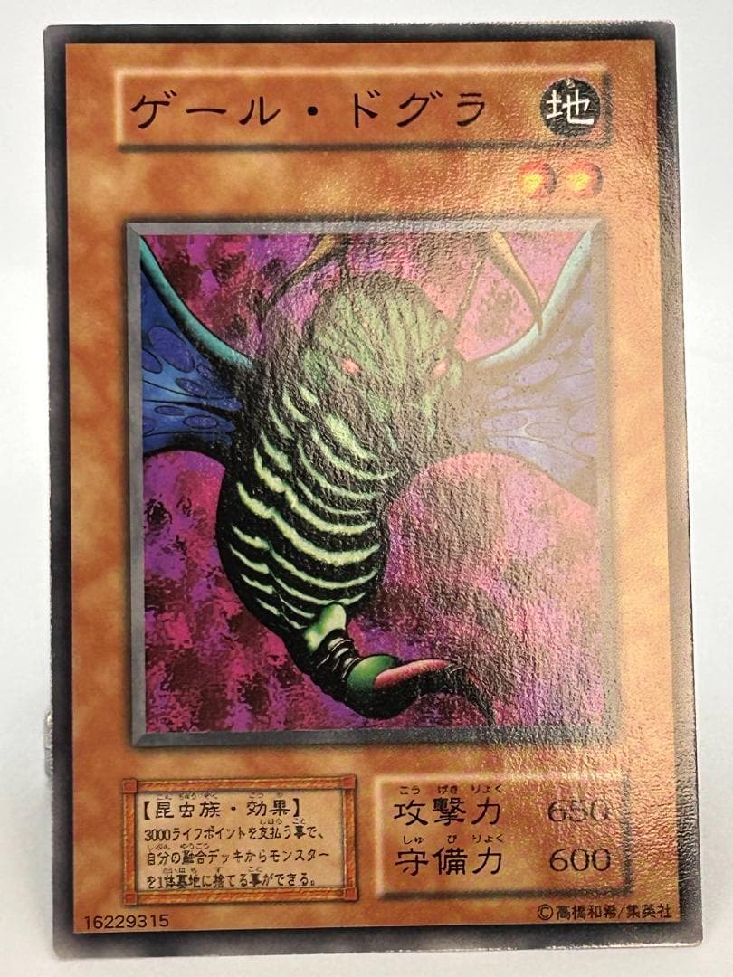 【極美品 Booster6 ノーマルコンプ 35枚】初期 まとめ売り遊戯王