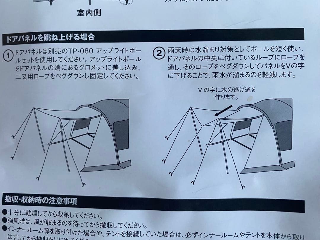 エントリー2ルーム エルフィールド TP-880